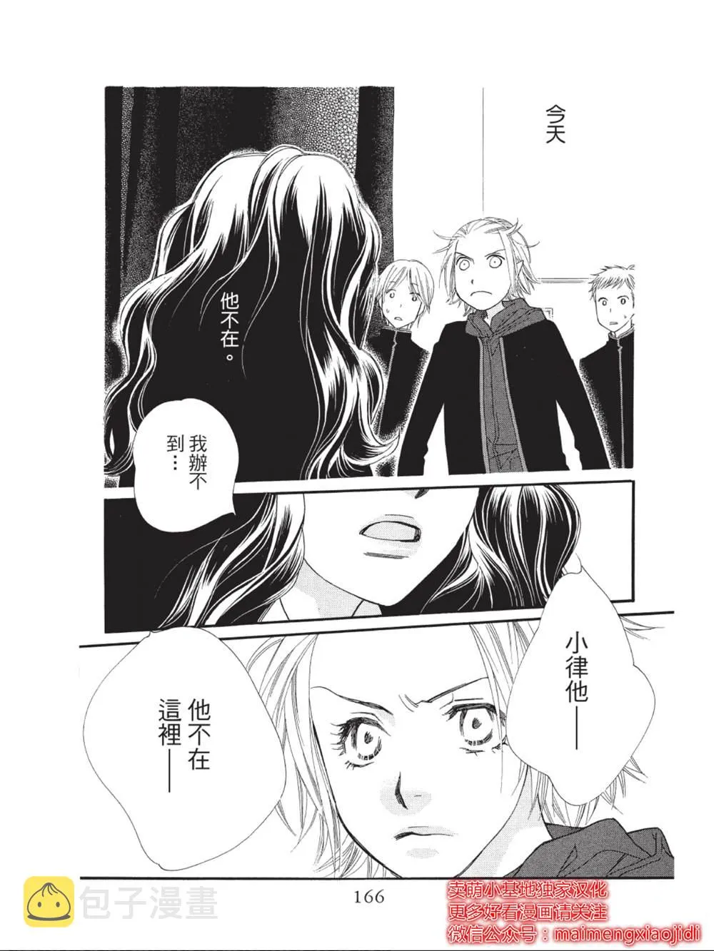 第40话 第24页