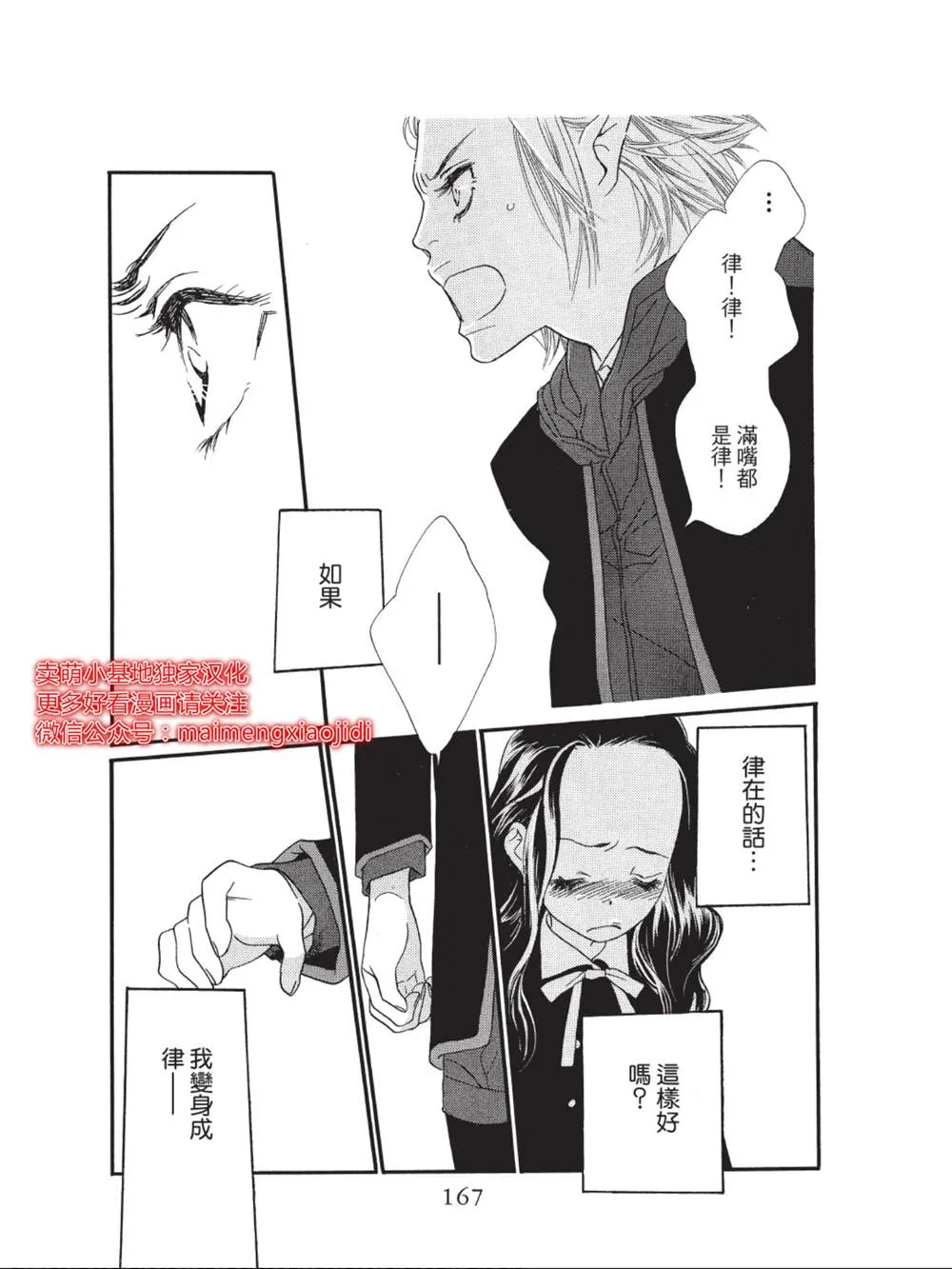 第40话 第25页