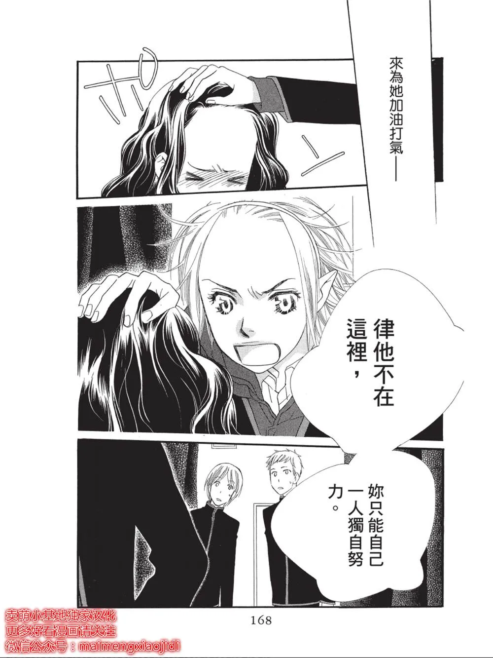 第40话 第26页