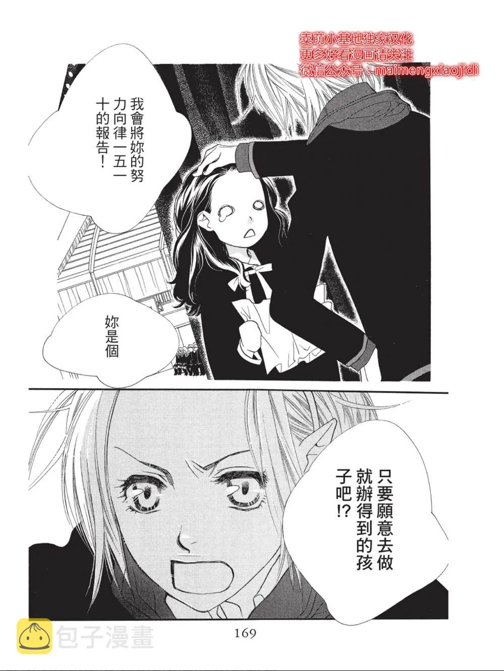 第40话 第27页