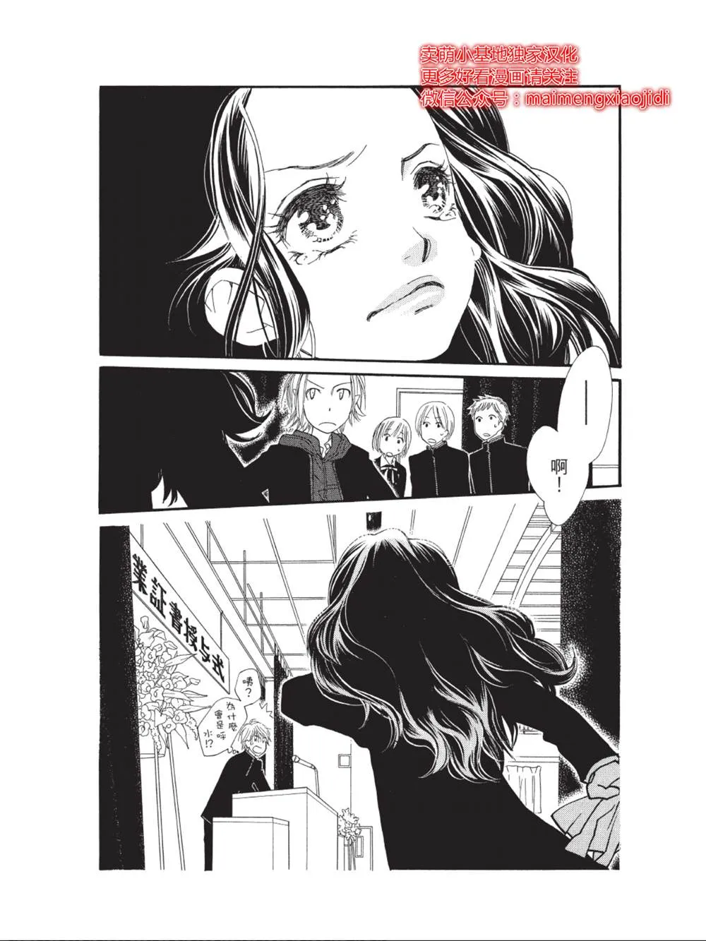 第40话 第28页