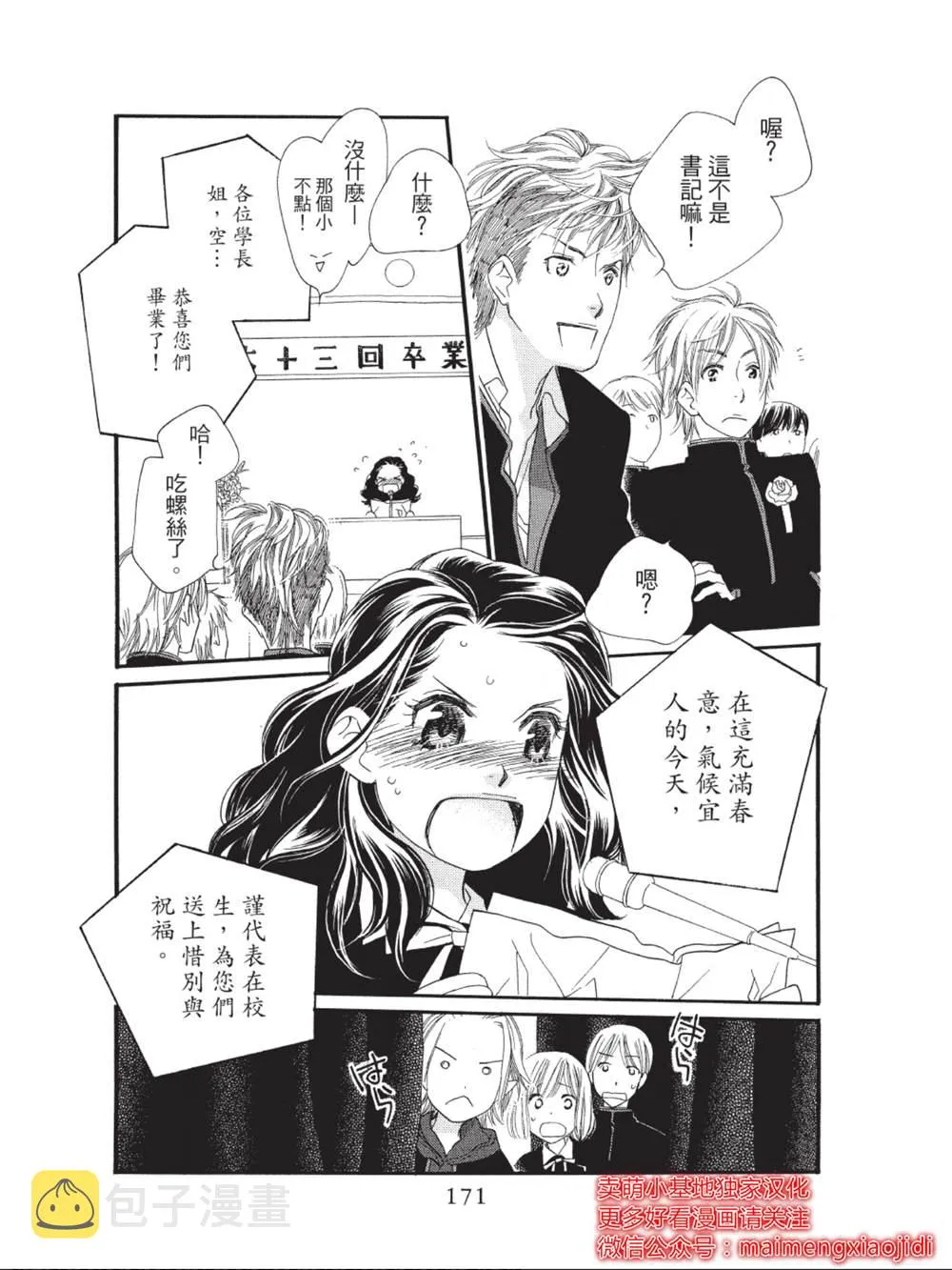 第40话 第29页