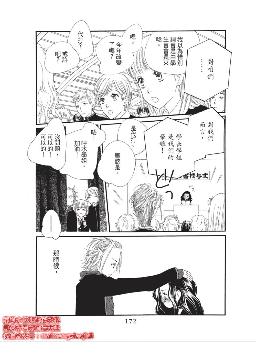 第40话 第30页