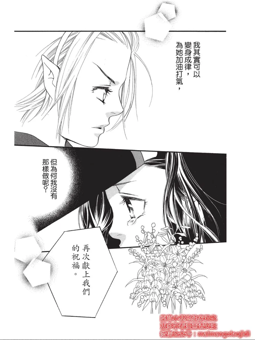 第40话 第31页
