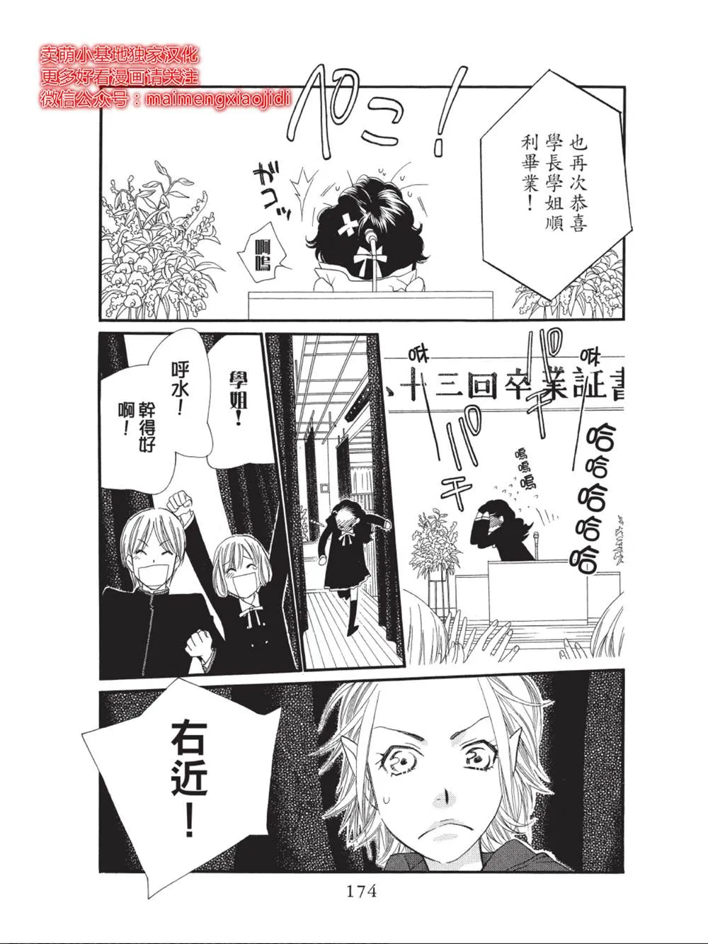 第40话 第32页
