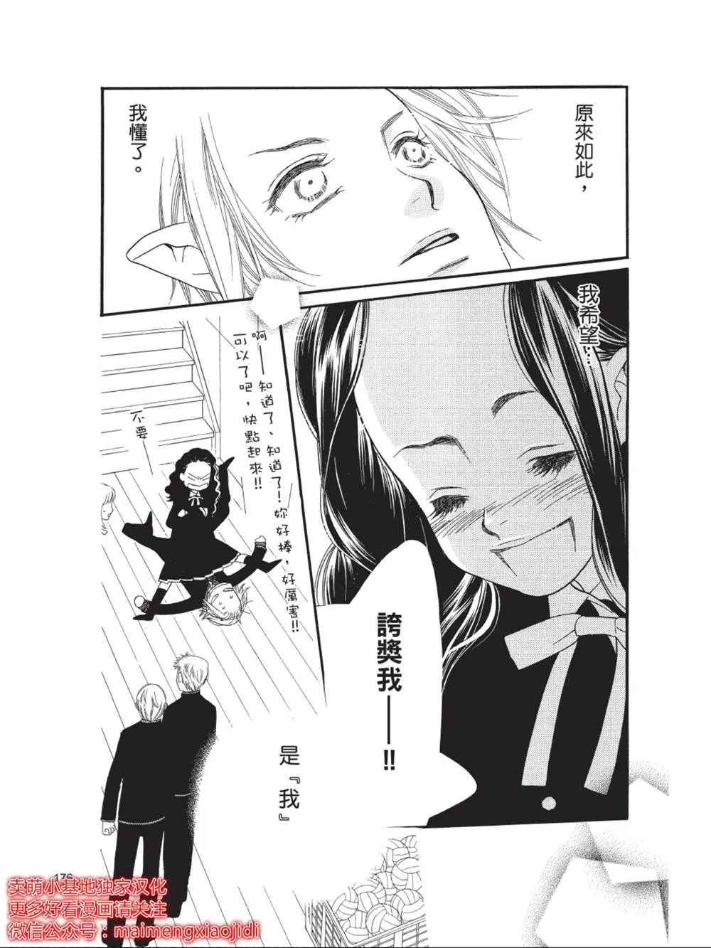 第40话 第34页