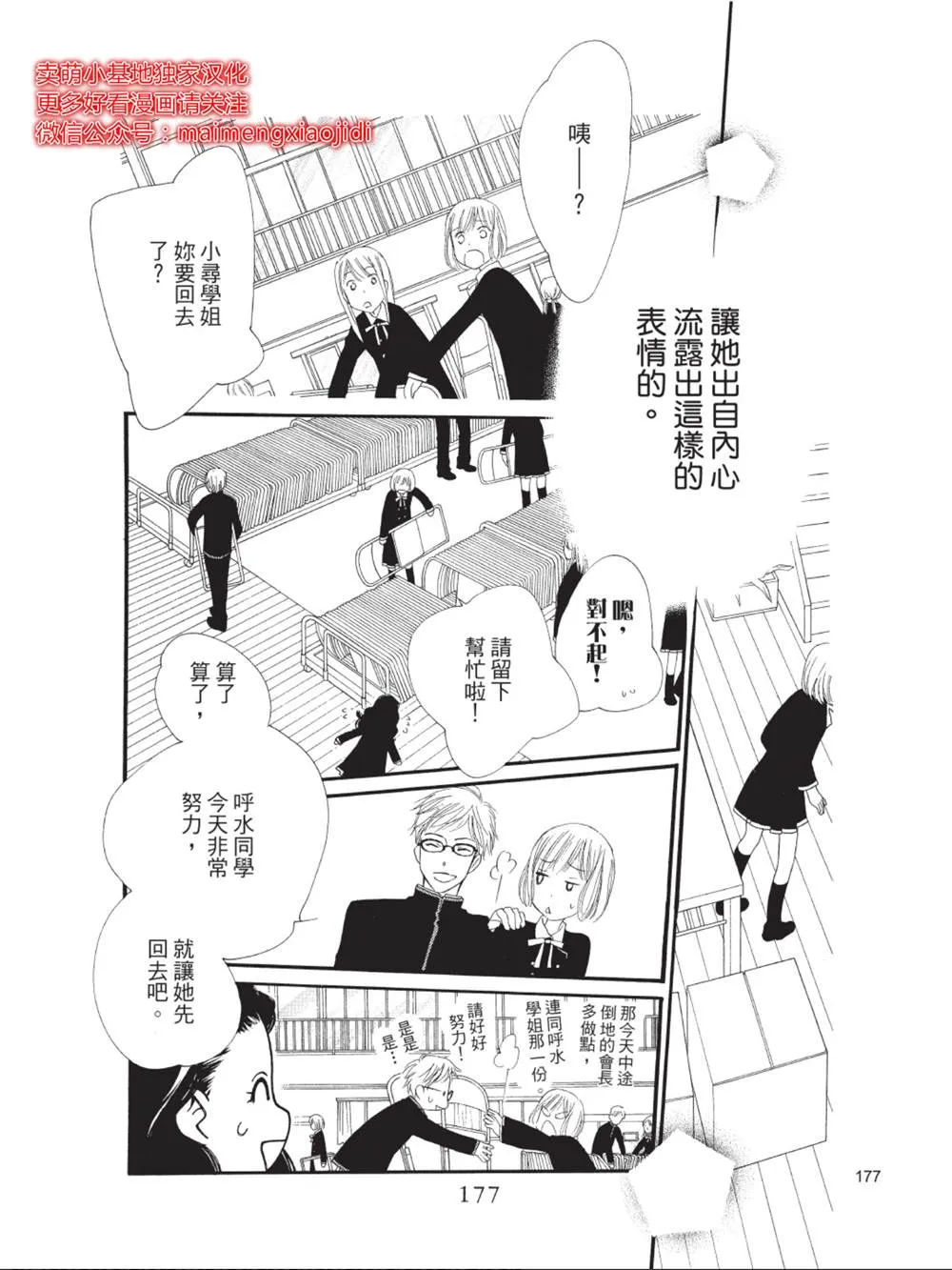 第40话 第35页