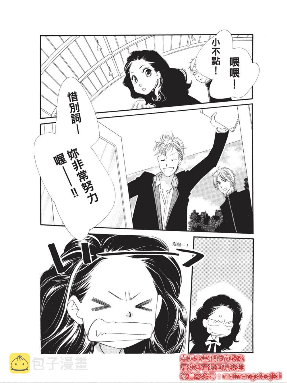 第40话 第36页