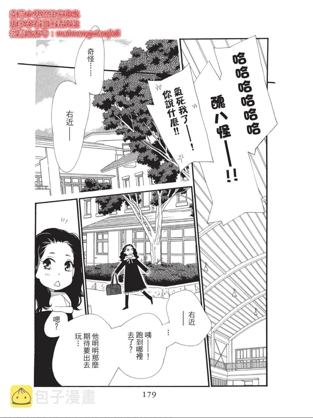 第40话 第37页