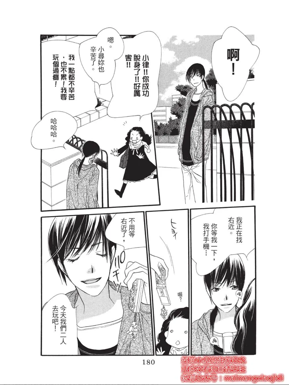 第40话 第38页