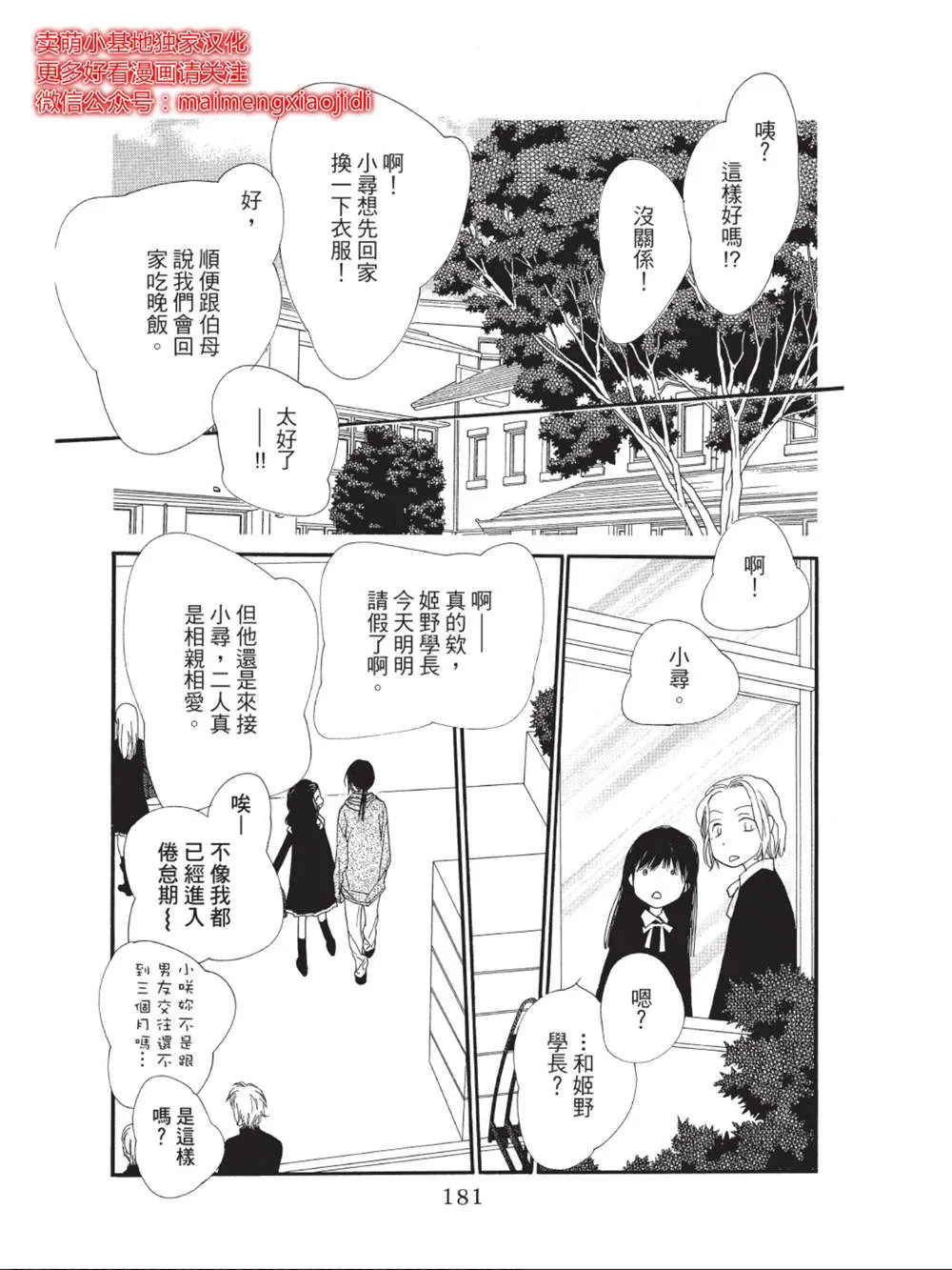第40话 第39页