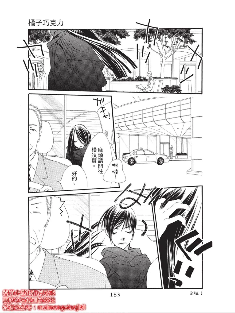 第40话 第41页