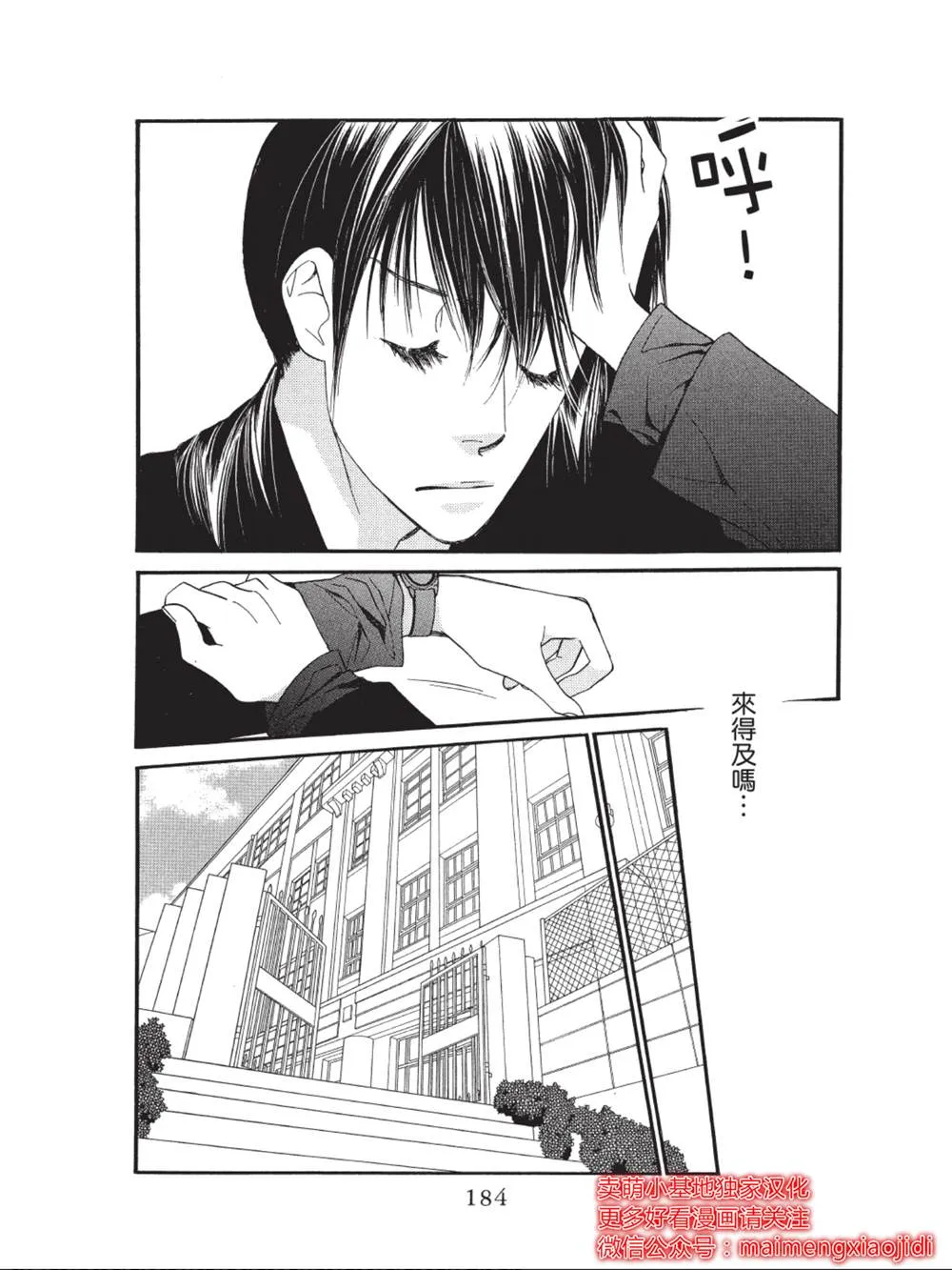 第40话 第42页