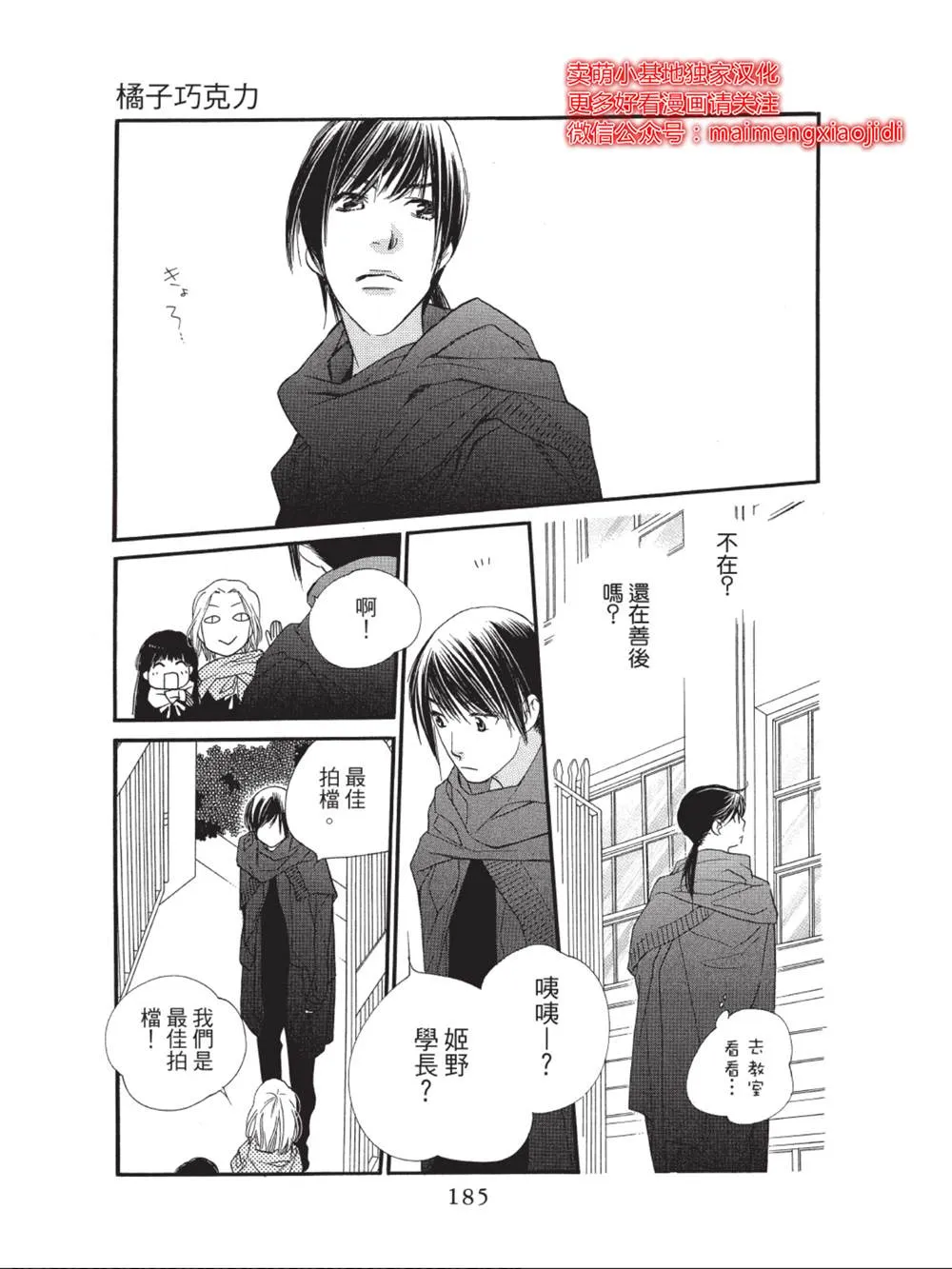 第40话 第43页