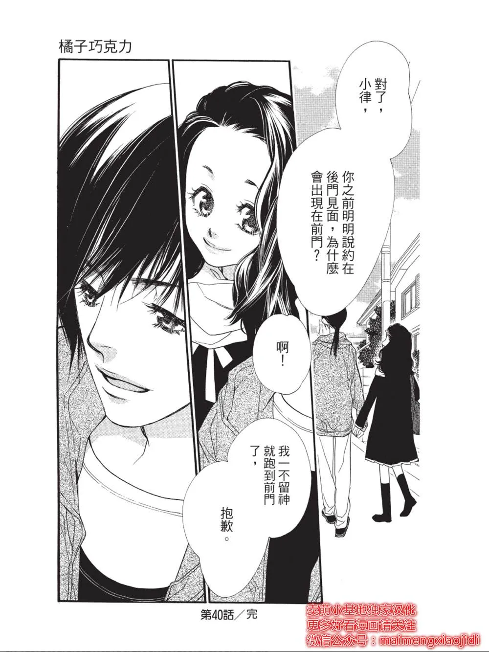 第40话 第45页