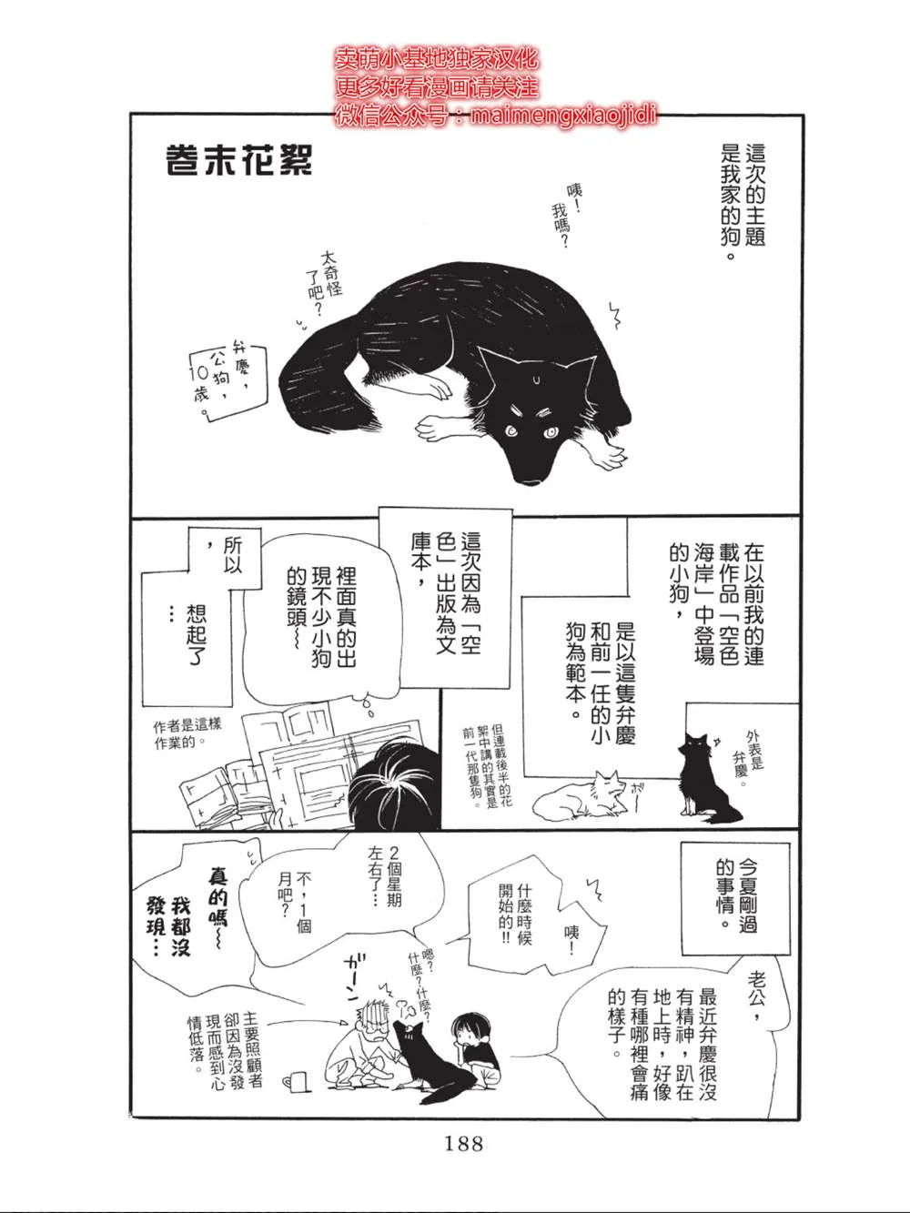 第40话 第46页