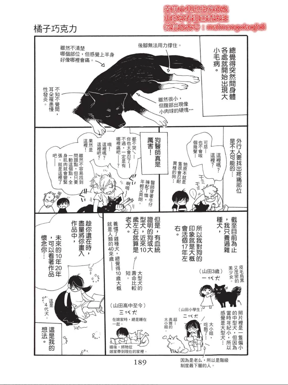 第40话 第47页