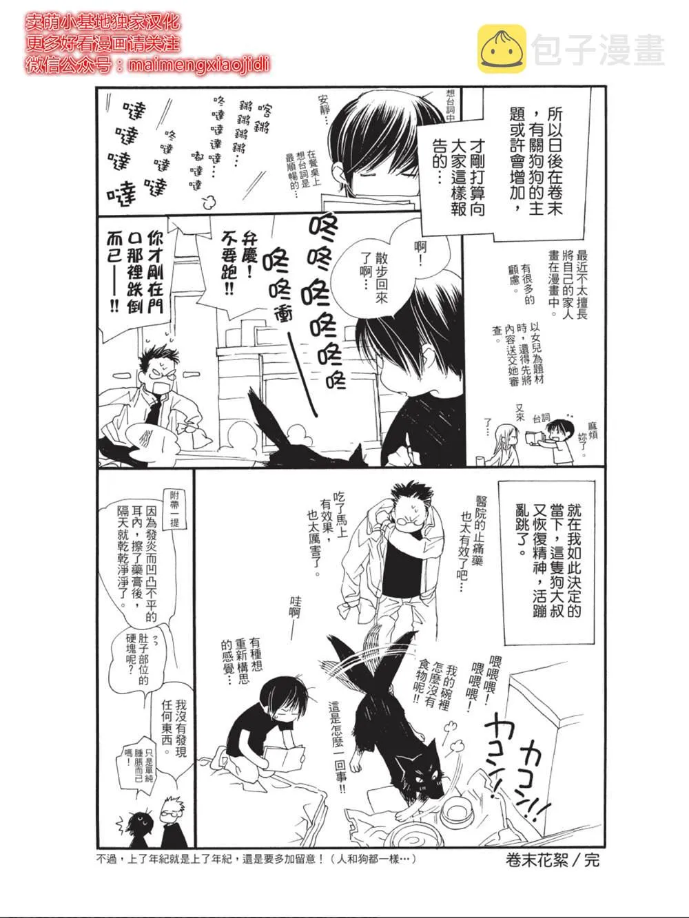 第40话 第48页