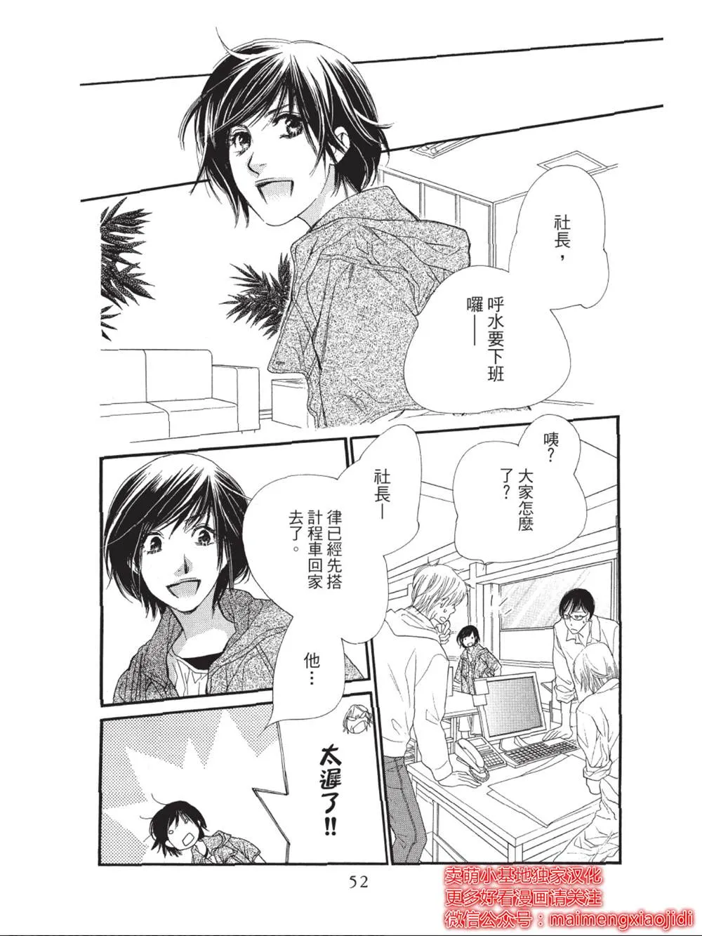 第38话 第2页