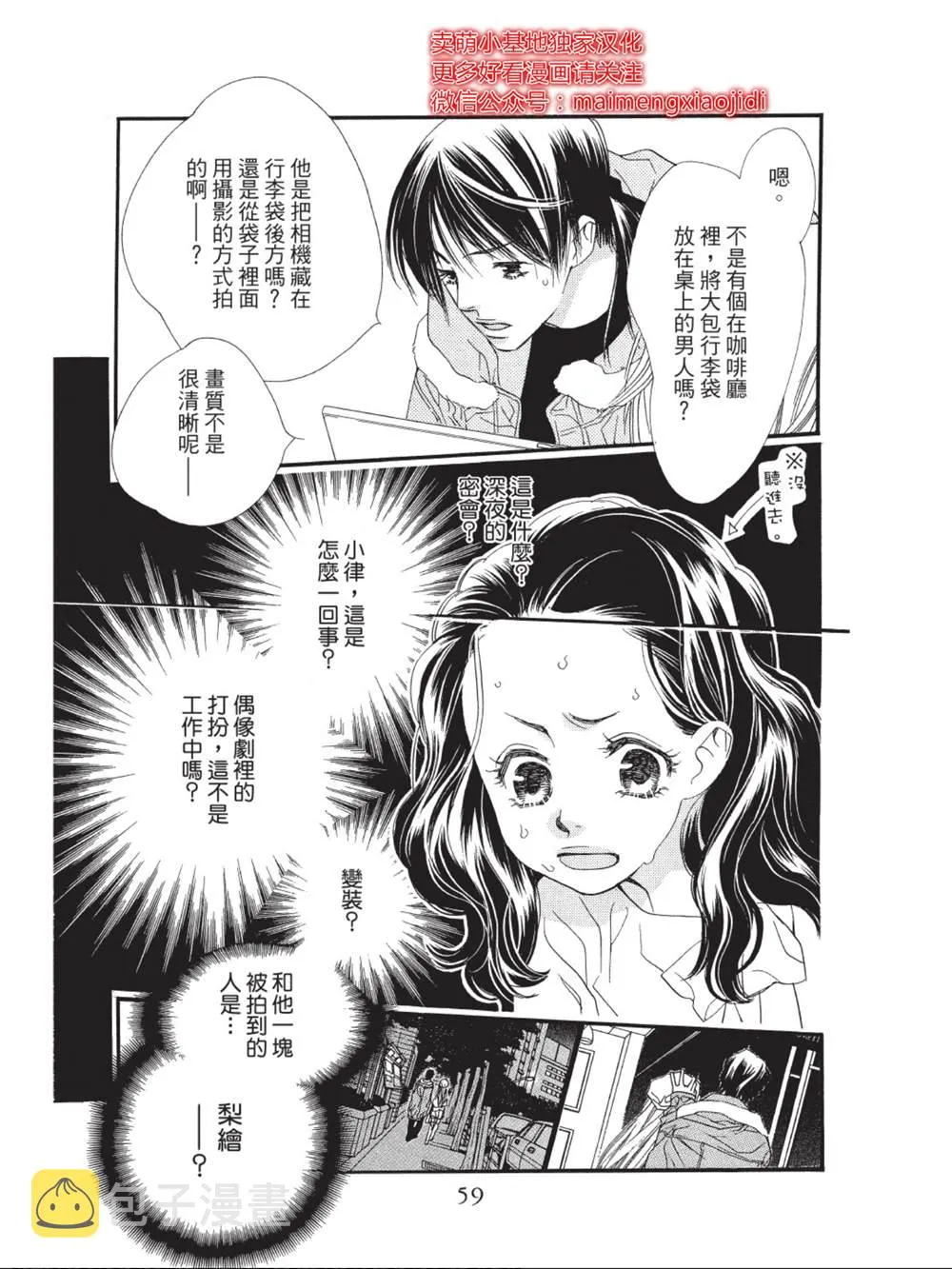 第38话 第9页
