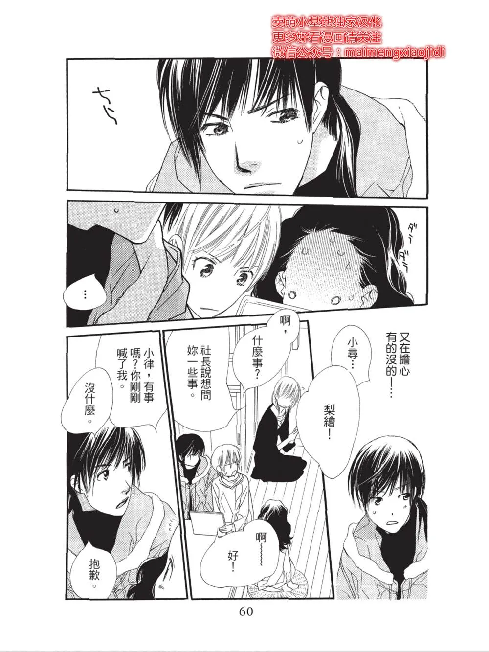 第38话 第10页
