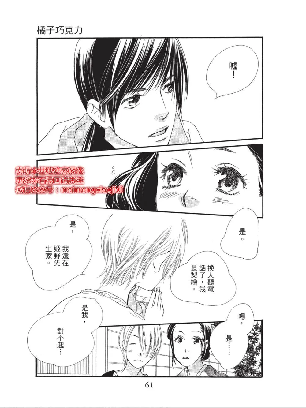 第38话 第11页