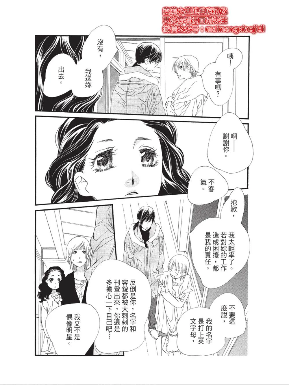 第38话 第13页