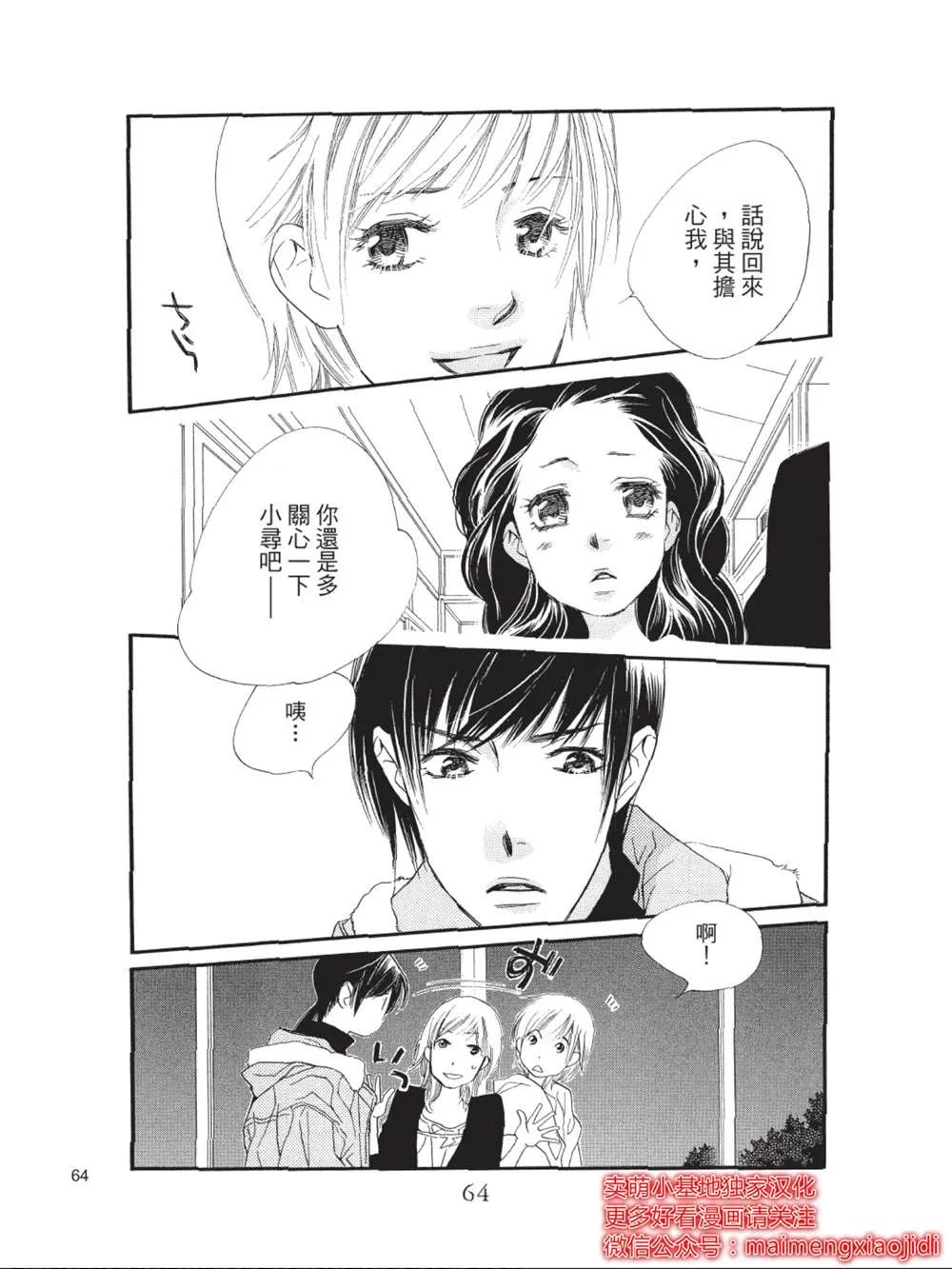 第38话 第14页