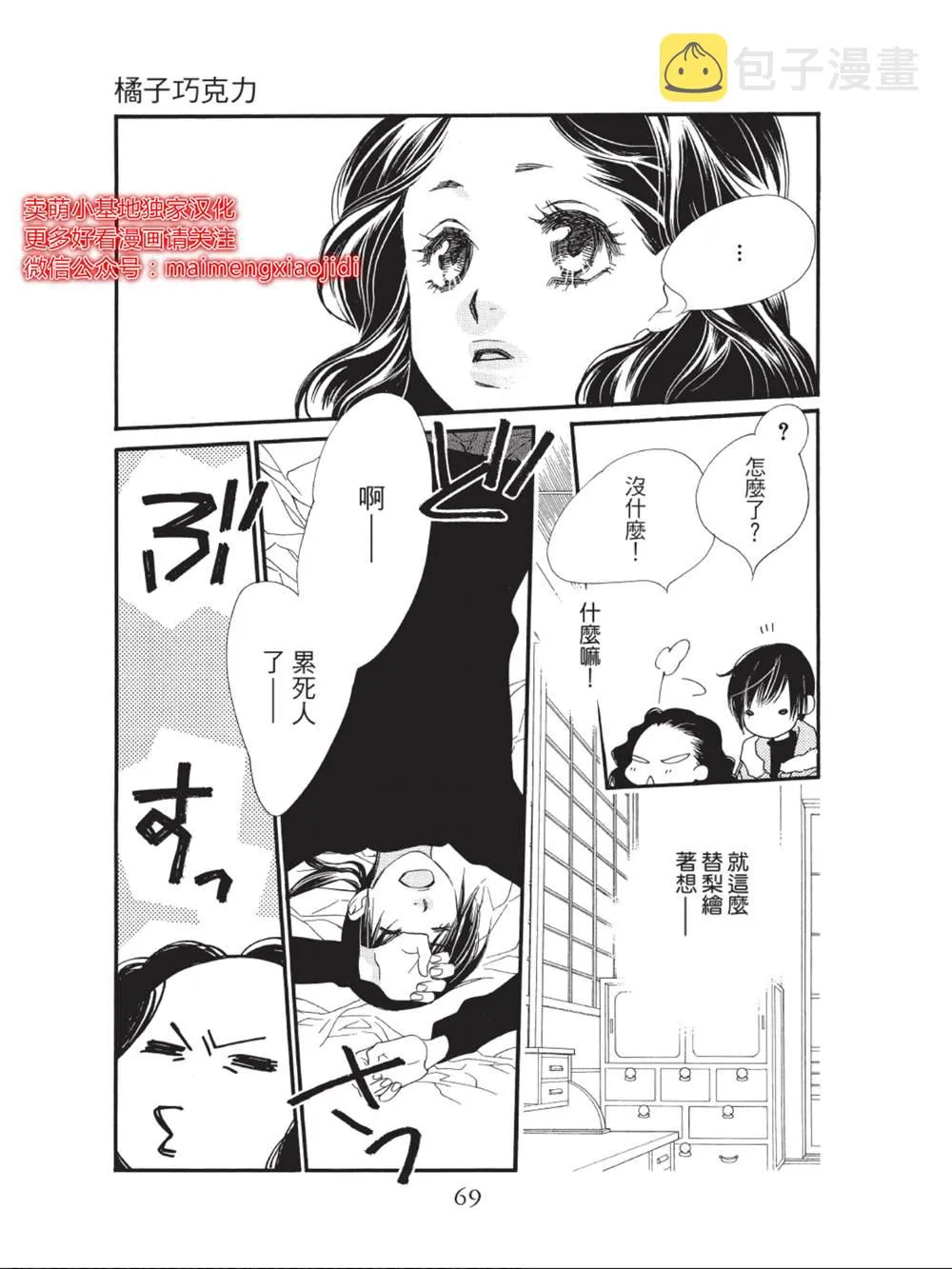 第38话 第19页