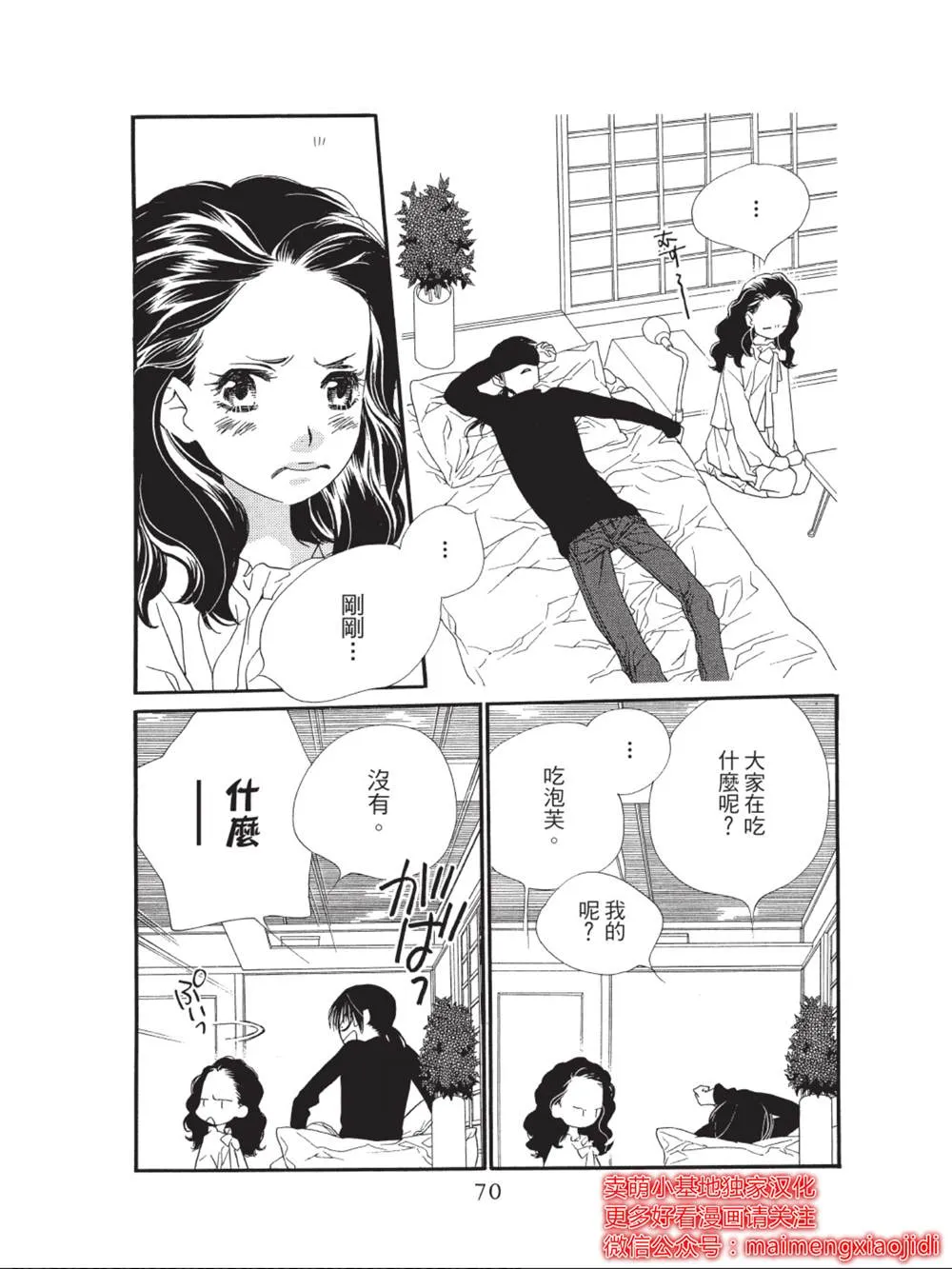 第38话 第20页