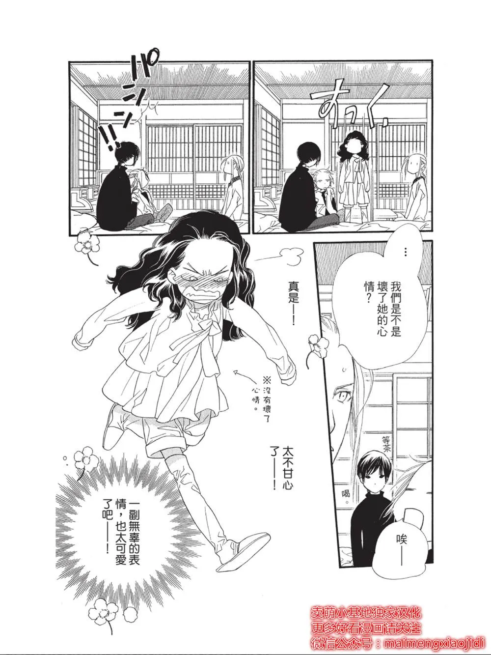 第38话 第22页