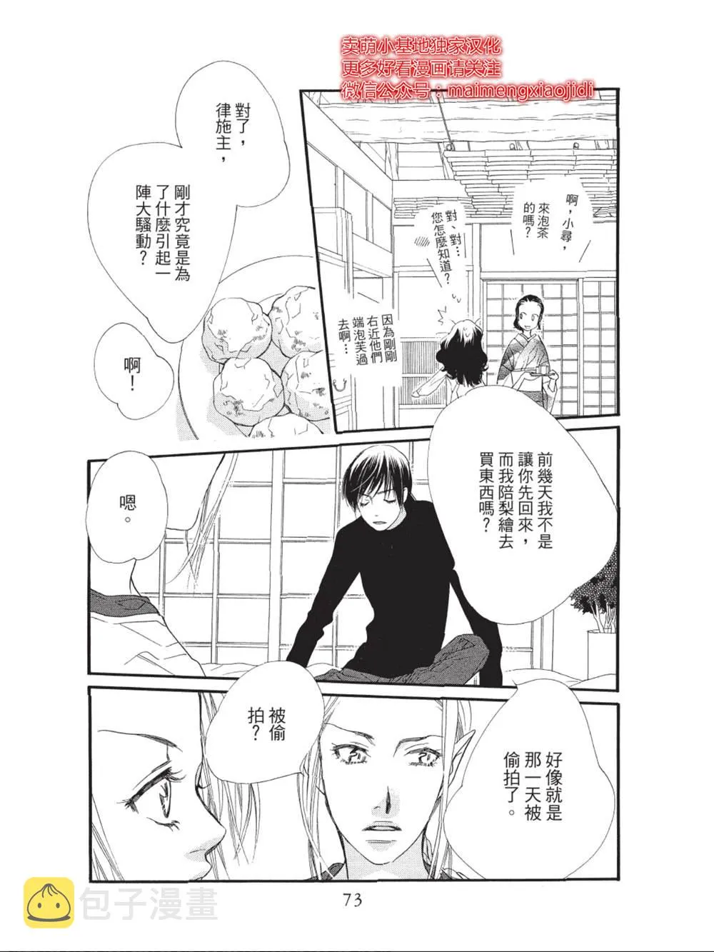 第38话 第23页