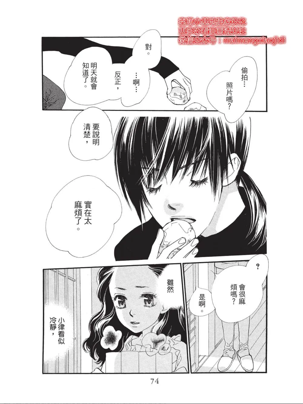 第38话 第24页
