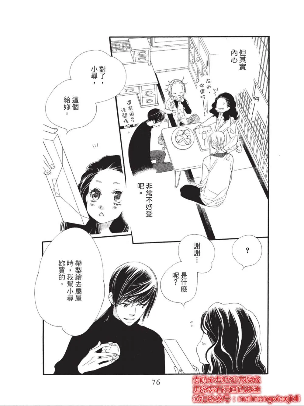第38话 第26页