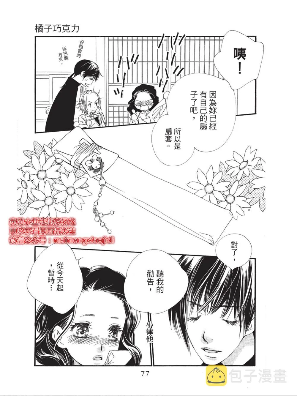 第38话 第27页