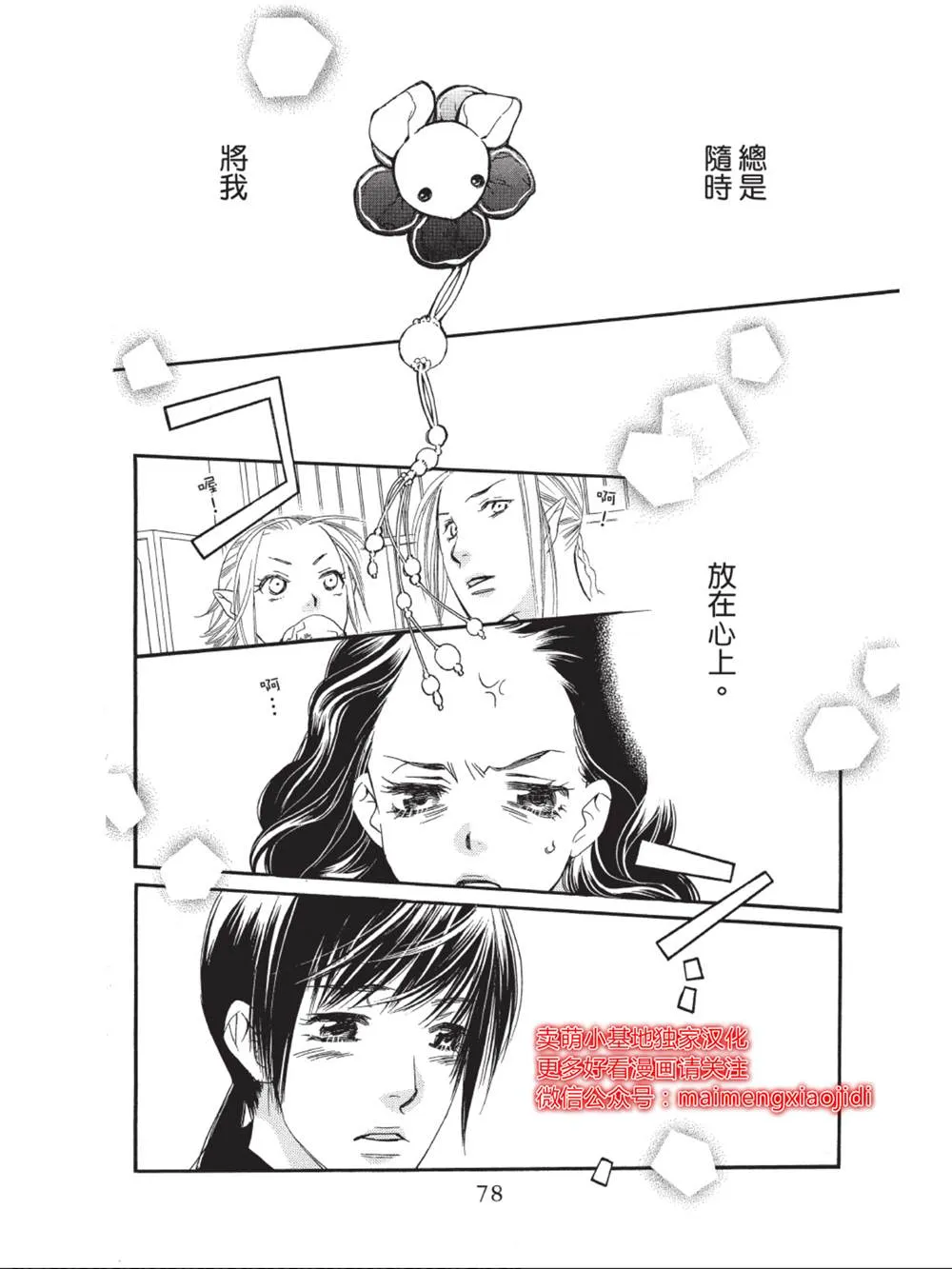 第38话 第28页