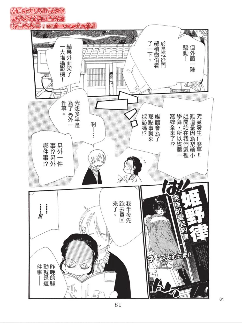 第38话 第31页