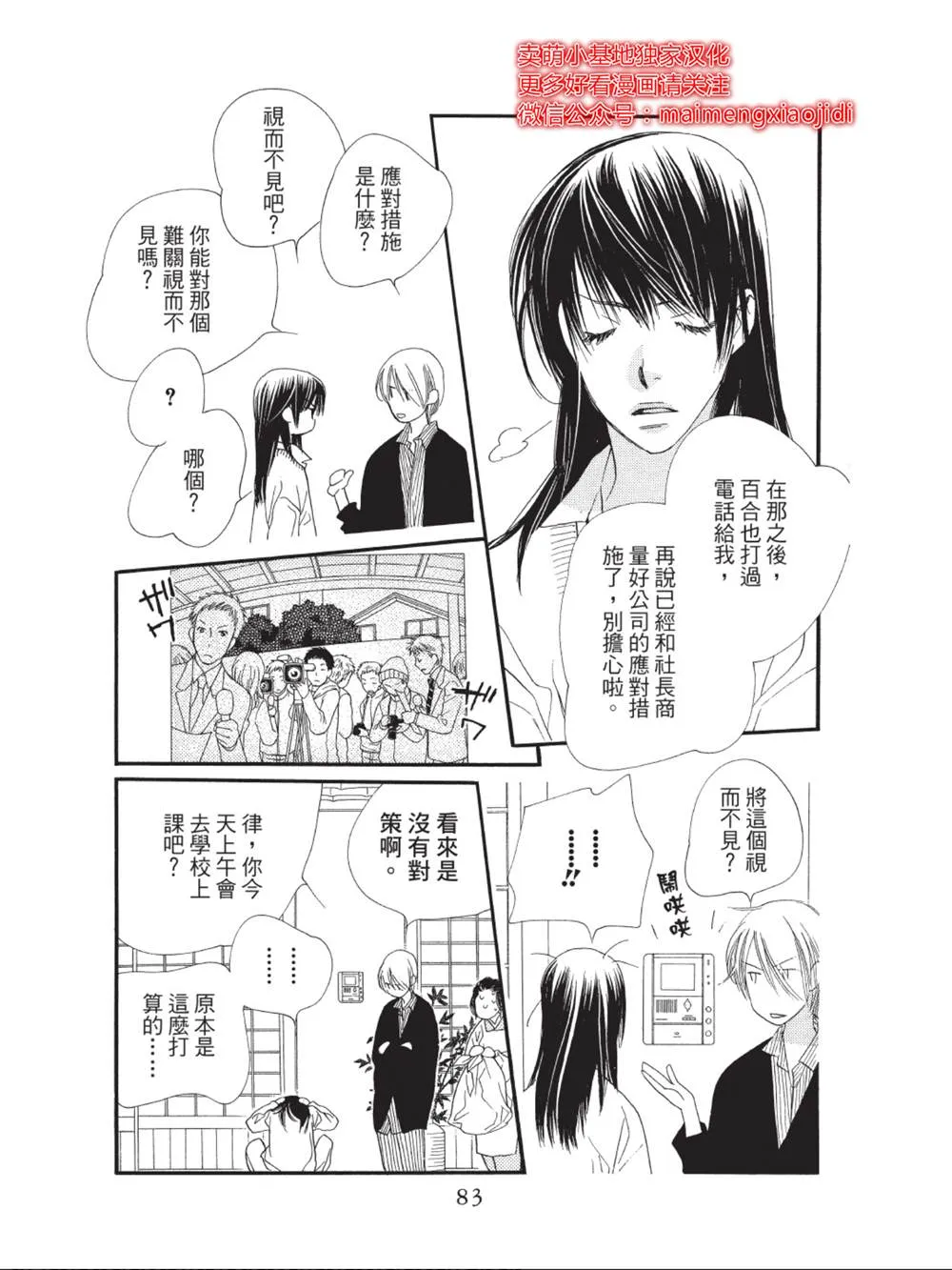 第38话 第33页