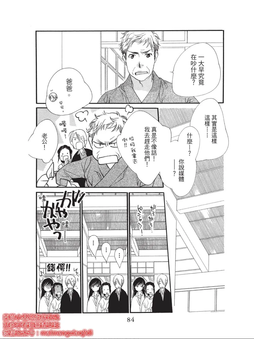 第38话 第34页