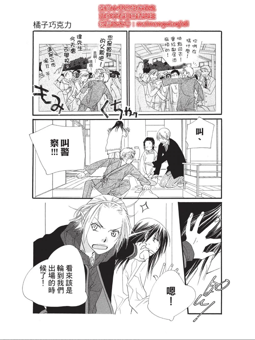 第38话 第35页
