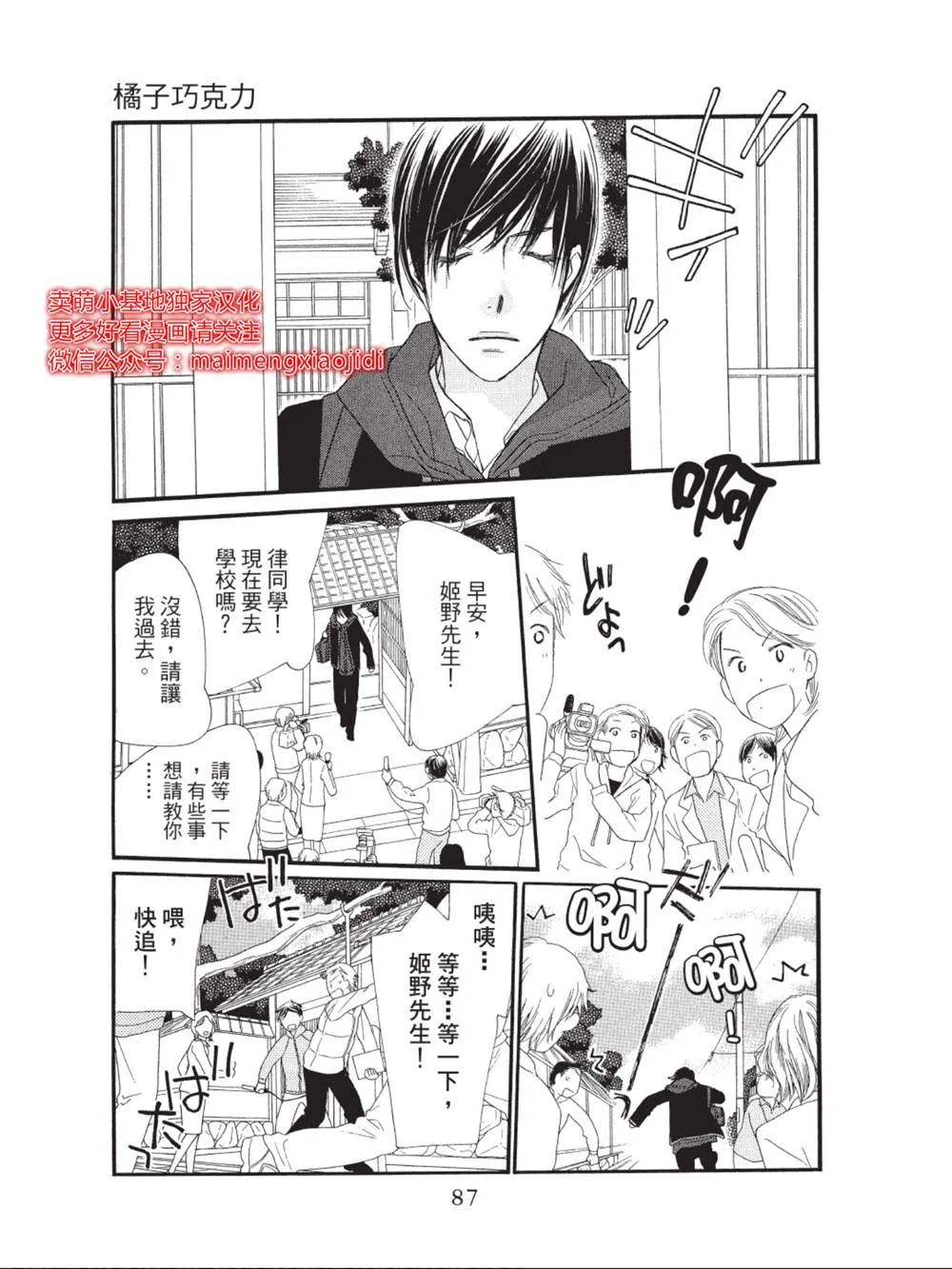第38话 第37页