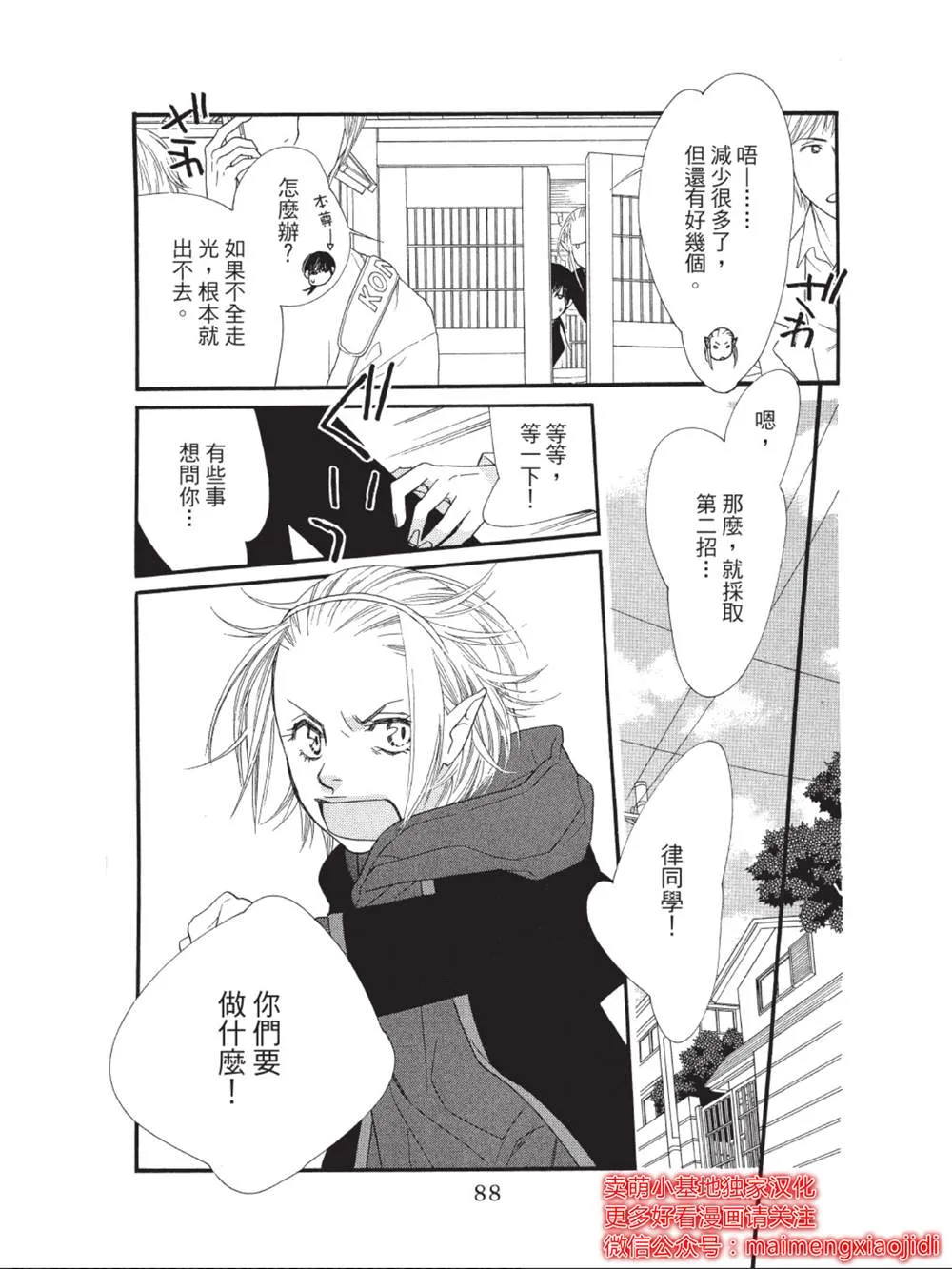 第38话 第38页