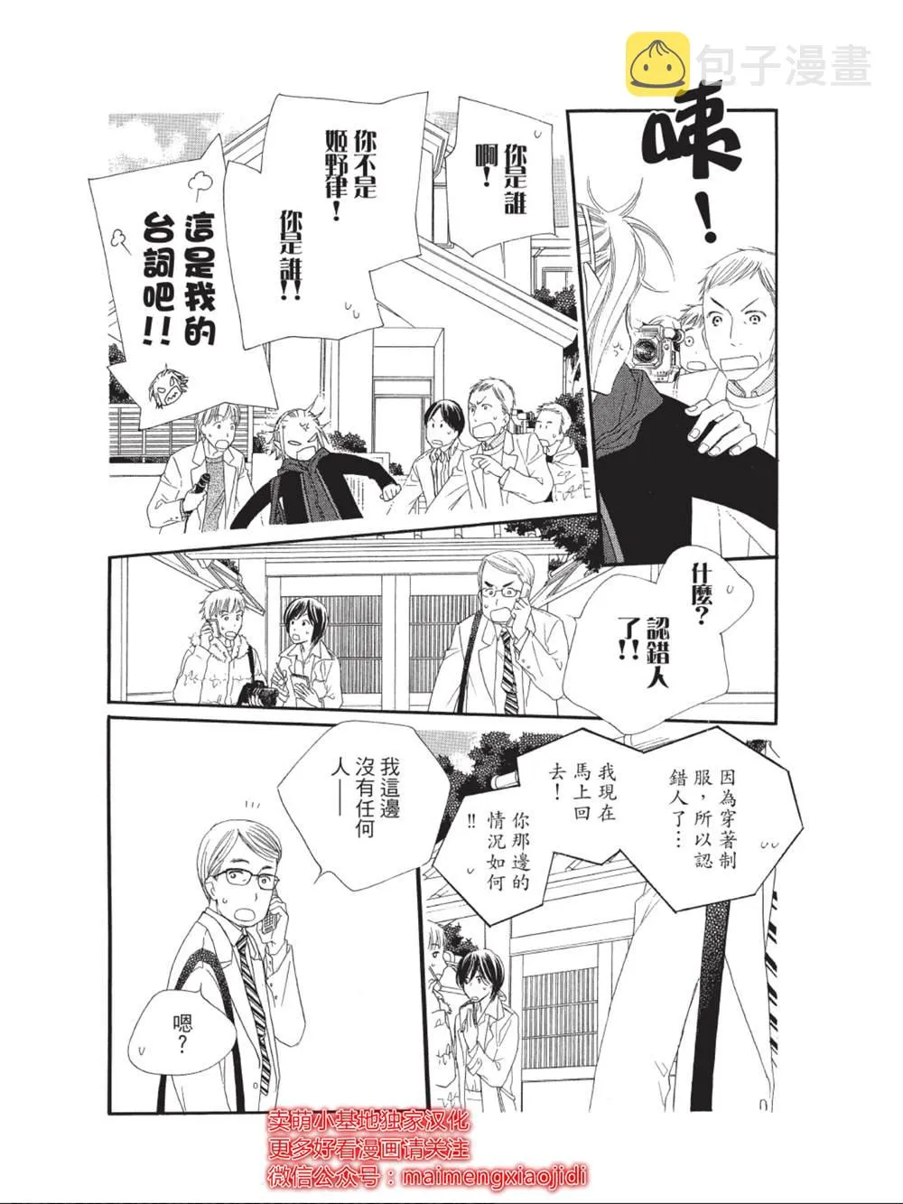 第38话 第39页