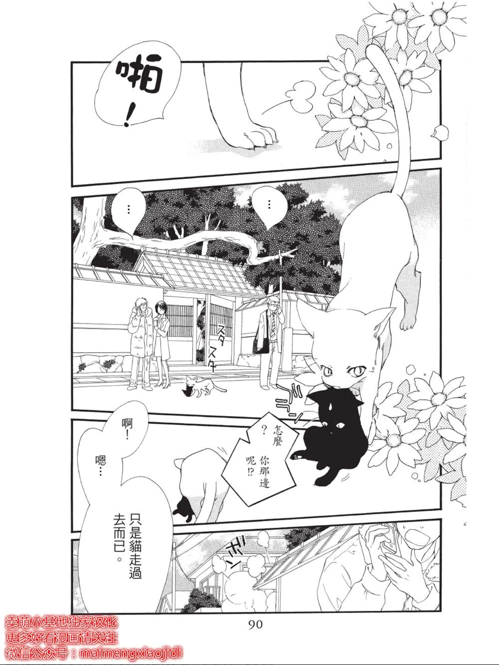 第38话 第40页