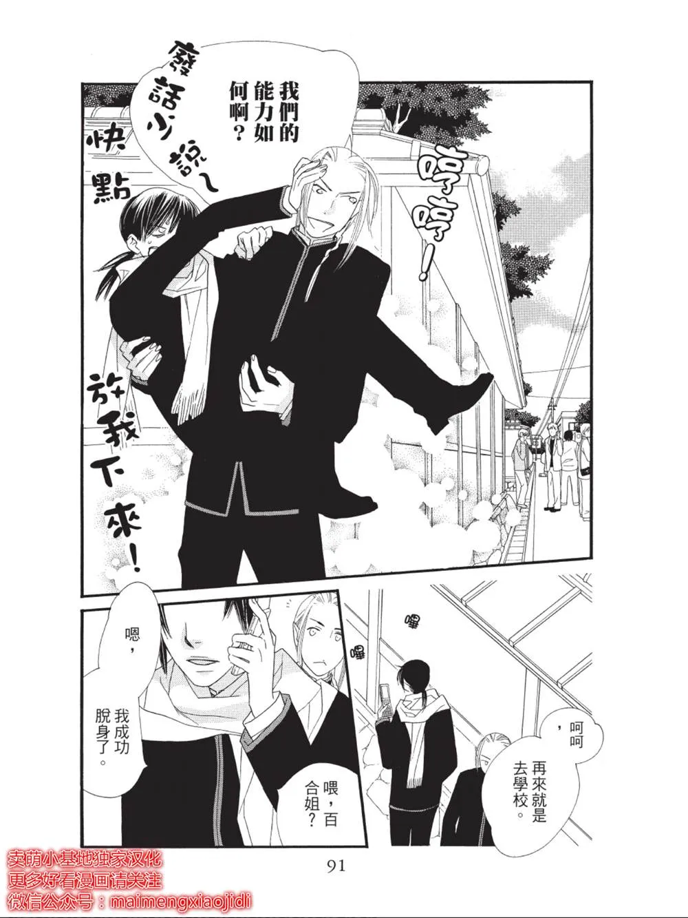 第38话 第41页