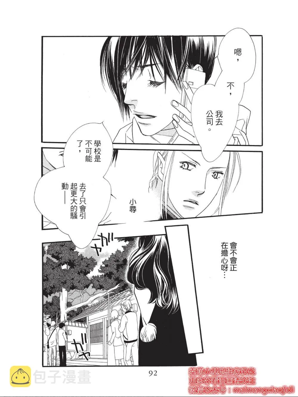 第38话 第42页