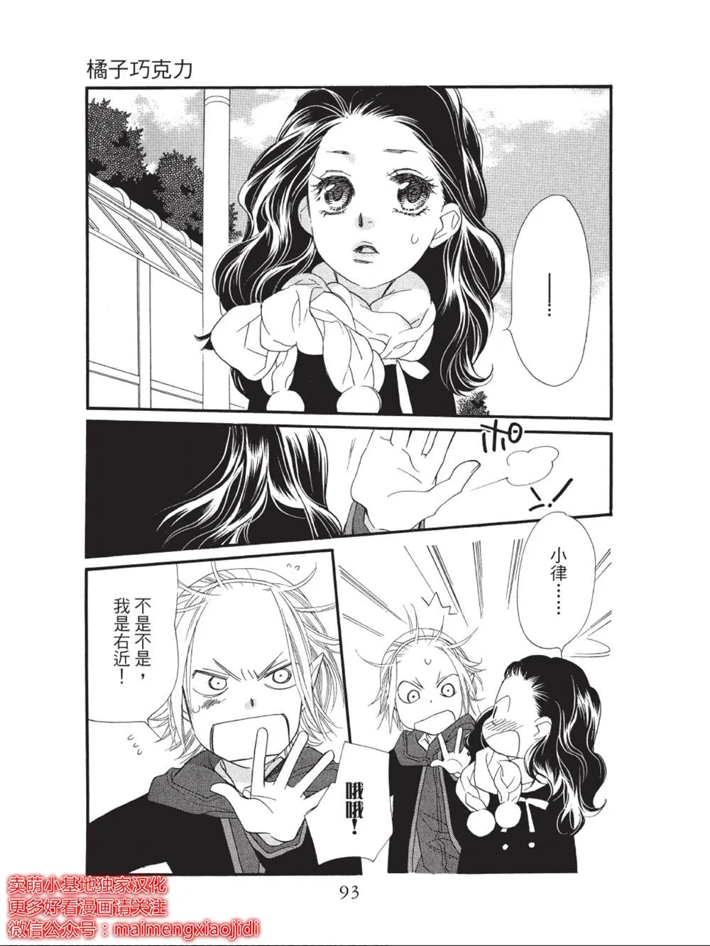 第38话 第43页