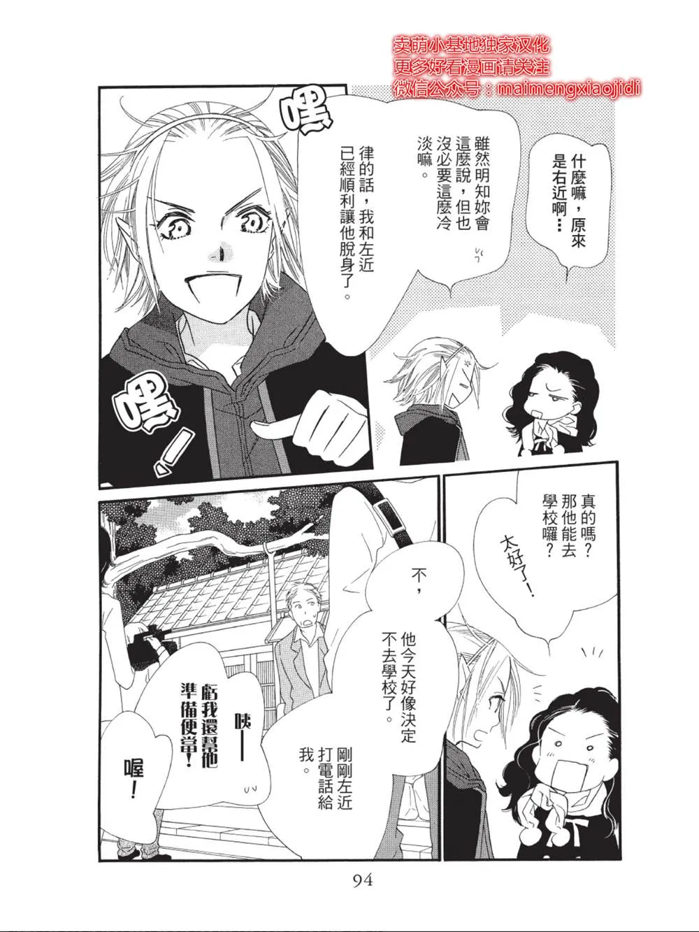 第38话 第44页