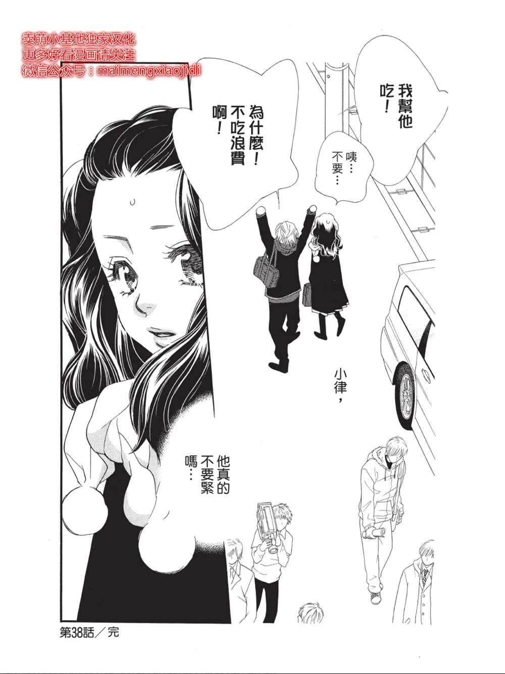 第38话 第45页