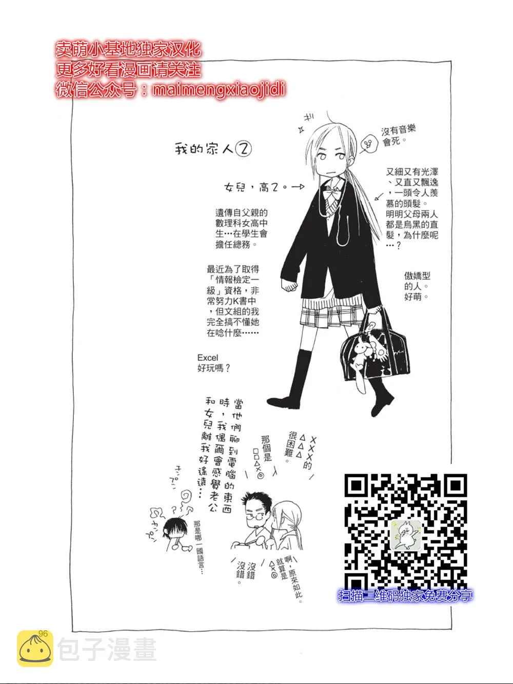 第38话 第46页